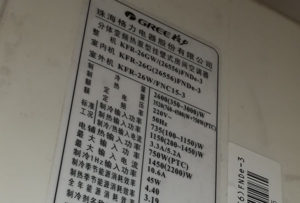 额敏格力空调维修电话是多少